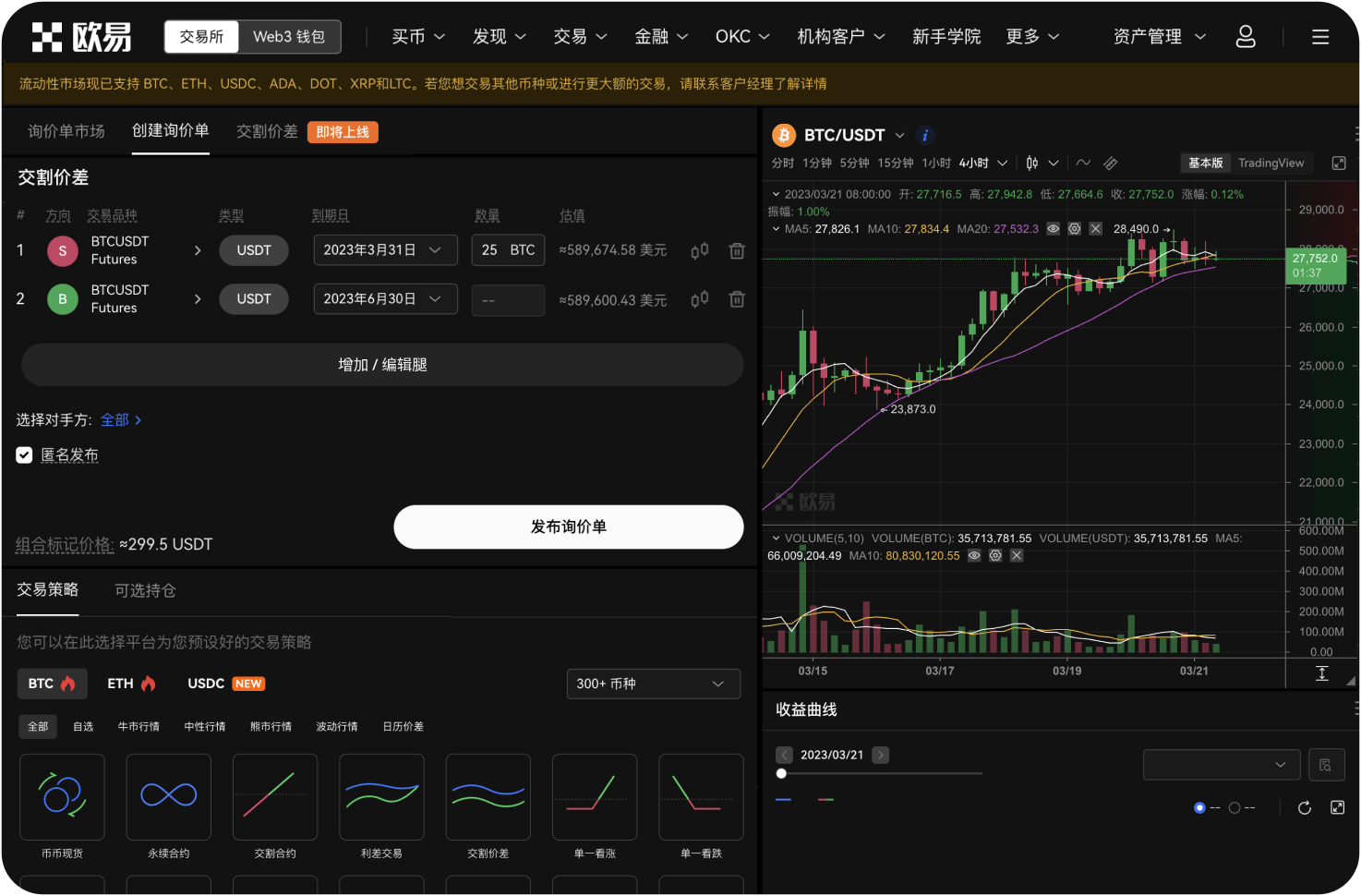 币安APP支持哪些法定货币充值